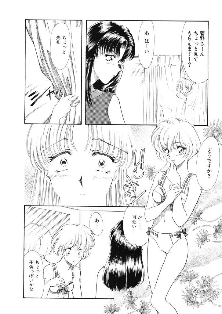 [Tekkanon Chiya] Tadashii ka mo shirenai Danjokousai no arikata page 153 full