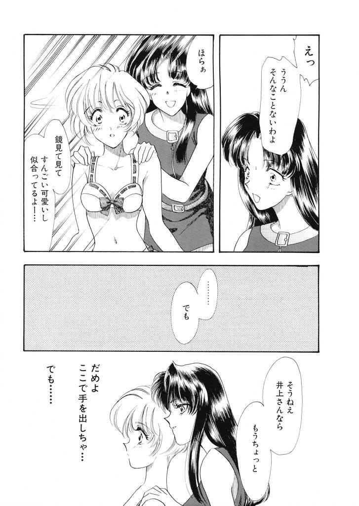 [Tekkanon Chiya] Tadashii ka mo shirenai Danjokousai no arikata page 154 full