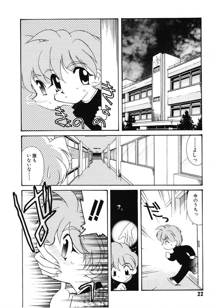 [Tekkanon Chiya] Tadashii ka mo shirenai Danjokousai no arikata page 23 full