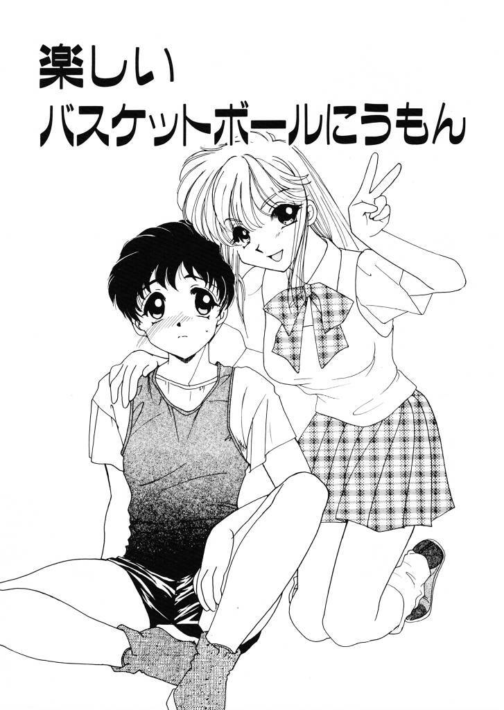 [Tekkanon Chiya] Tadashii ka mo shirenai Danjokousai no arikata page 54 full