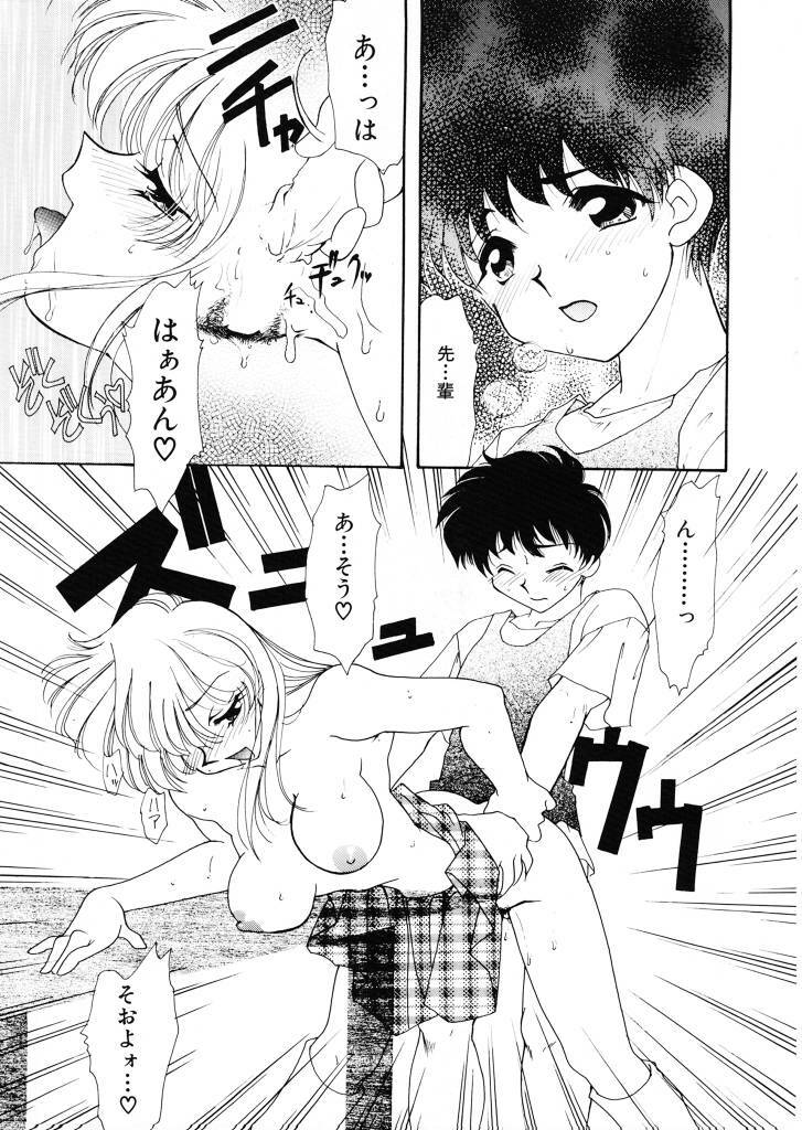 [Tekkanon Chiya] Tadashii ka mo shirenai Danjokousai no arikata page 66 full