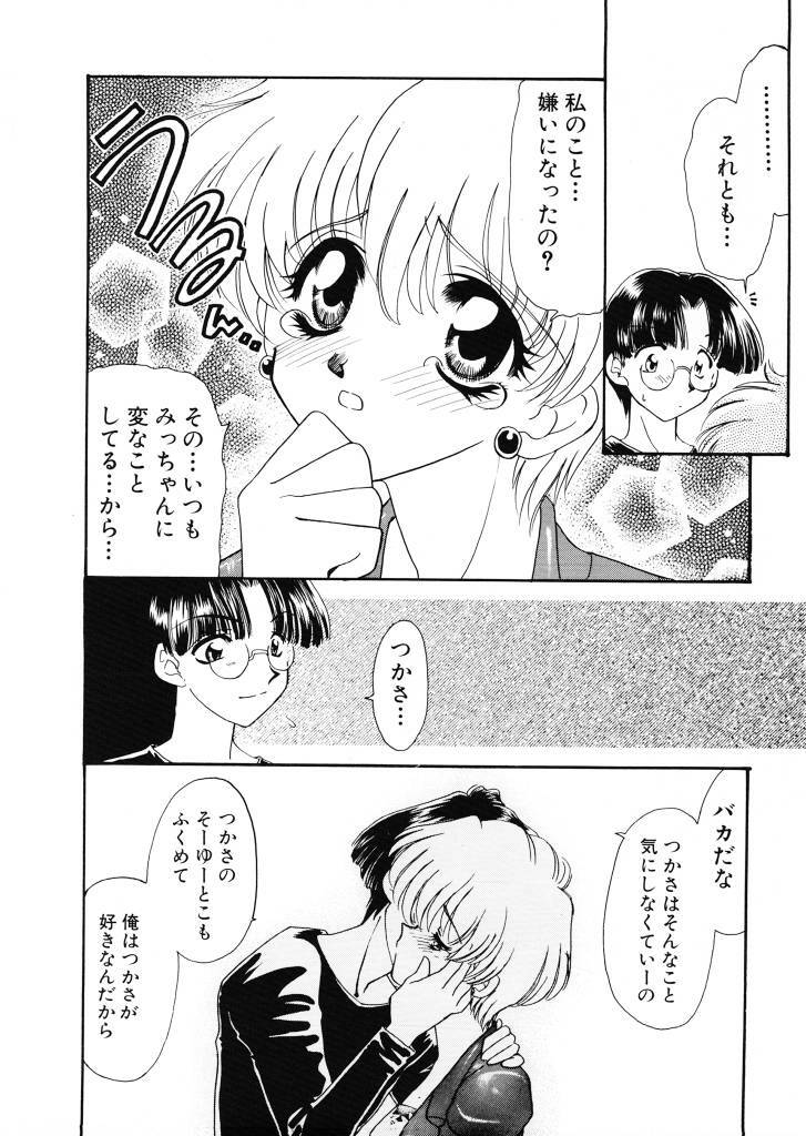 [Tekkanon Chiya] Tadashii ka mo shirenai Danjokousai no arikata page 73 full