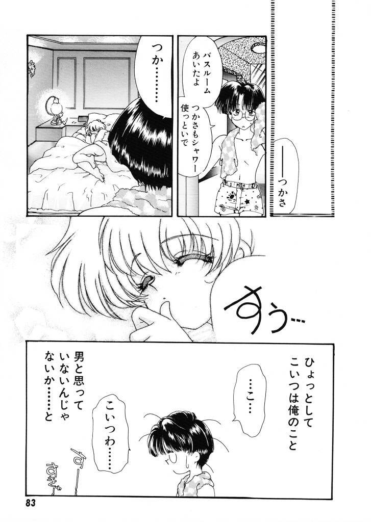 [Tekkanon Chiya] Tadashii ka mo shirenai Danjokousai no arikata page 84 full