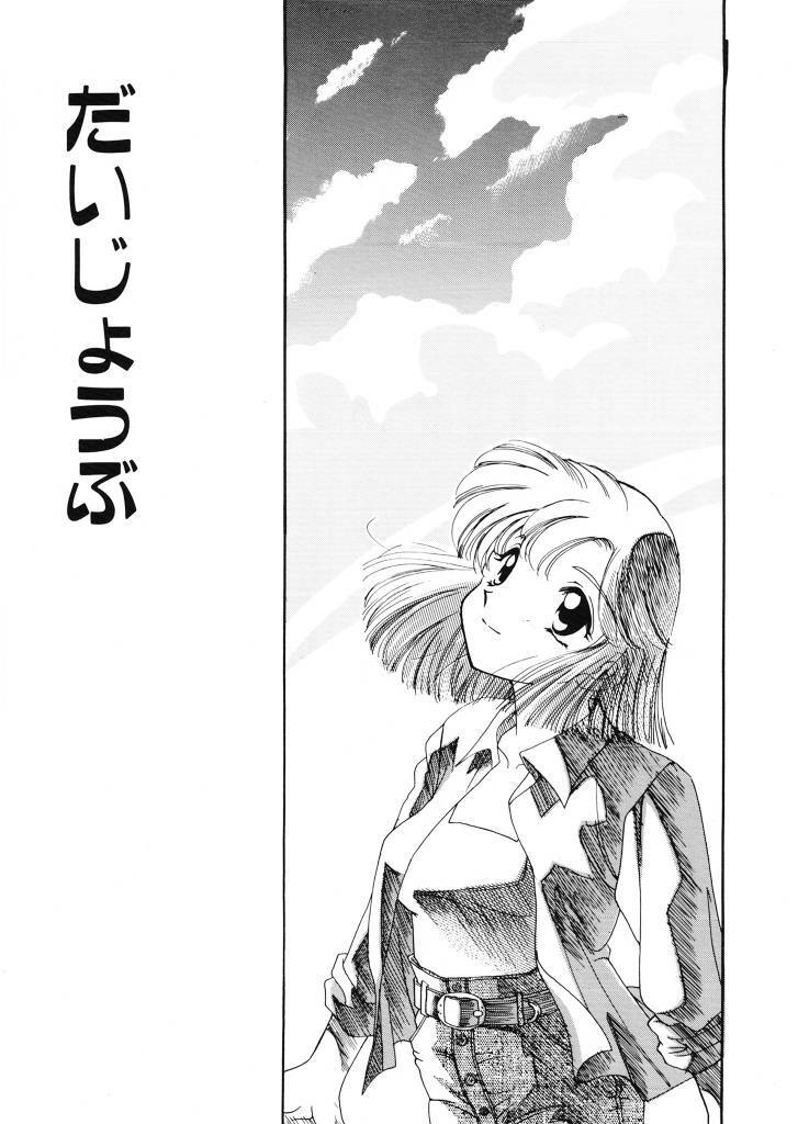 [Tekkanon Chiya] Tadashii ka mo shirenai Danjokousai no arikata page 86 full