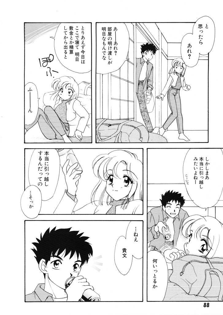[Tekkanon Chiya] Tadashii ka mo shirenai Danjokousai no arikata page 89 full