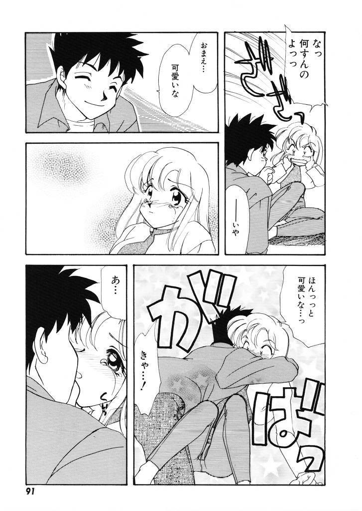 [Tekkanon Chiya] Tadashii ka mo shirenai Danjokousai no arikata page 92 full