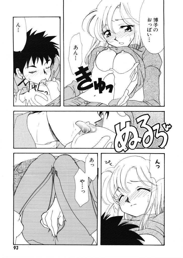 [Tekkanon Chiya] Tadashii ka mo shirenai Danjokousai no arikata page 94 full