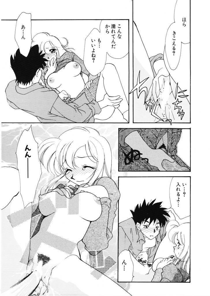 [Tekkanon Chiya] Tadashii ka mo shirenai Danjokousai no arikata page 96 full