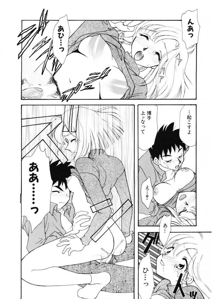 [Tekkanon Chiya] Tadashii ka mo shirenai Danjokousai no arikata page 97 full