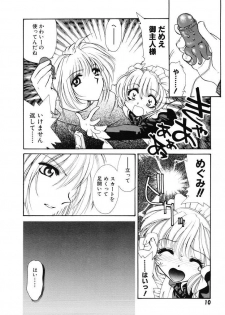 [Tekkanon Chiya] Tadashii ka mo shirenai Danjokousai no arikata - page 11