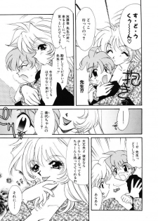[Tekkanon Chiya] Tadashii ka mo shirenai Danjokousai no arikata - page 24