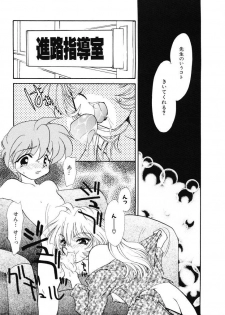 [Tekkanon Chiya] Tadashii ka mo shirenai Danjokousai no arikata - page 26