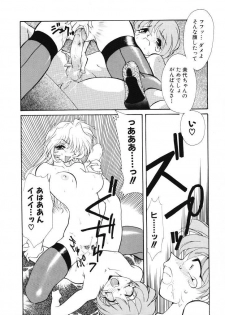 [Tekkanon Chiya] Tadashii ka mo shirenai Danjokousai no arikata - page 31