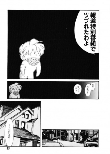 [Tekkanon Chiya] Tadashii ka mo shirenai Danjokousai no arikata - page 36