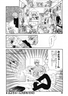 [Tekkanon Chiya] Tadashii ka mo shirenai Danjokousai no arikata - page 37