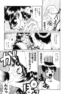 [Tekkanon Chiya] Tadashii ka mo shirenai Danjokousai no arikata - page 44