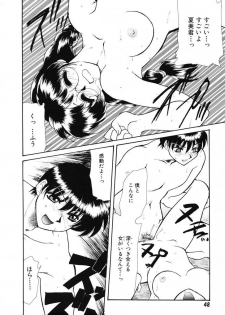 [Tekkanon Chiya] Tadashii ka mo shirenai Danjokousai no arikata - page 49