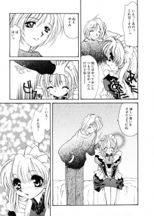 [Tekkanon Chiya] Tadashii ka mo shirenai Danjokousai no arikata - page 8