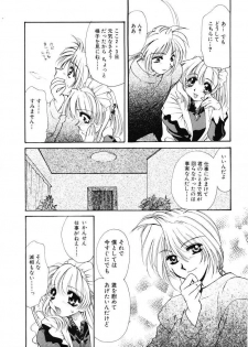 [Tekkanon Chiya] Tadashii ka mo shirenai Danjokousai no arikata - page 9