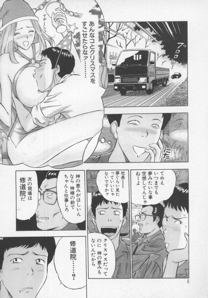 [Nagashima Chosuke] Tenshi no Otsutome page 10 full