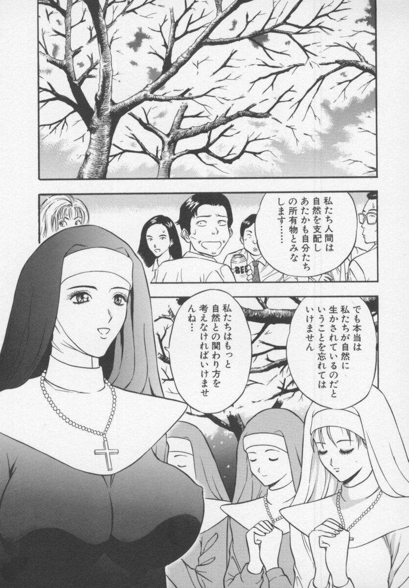 [Nagashima Chosuke] Tenshi no Otsutome page 101 full