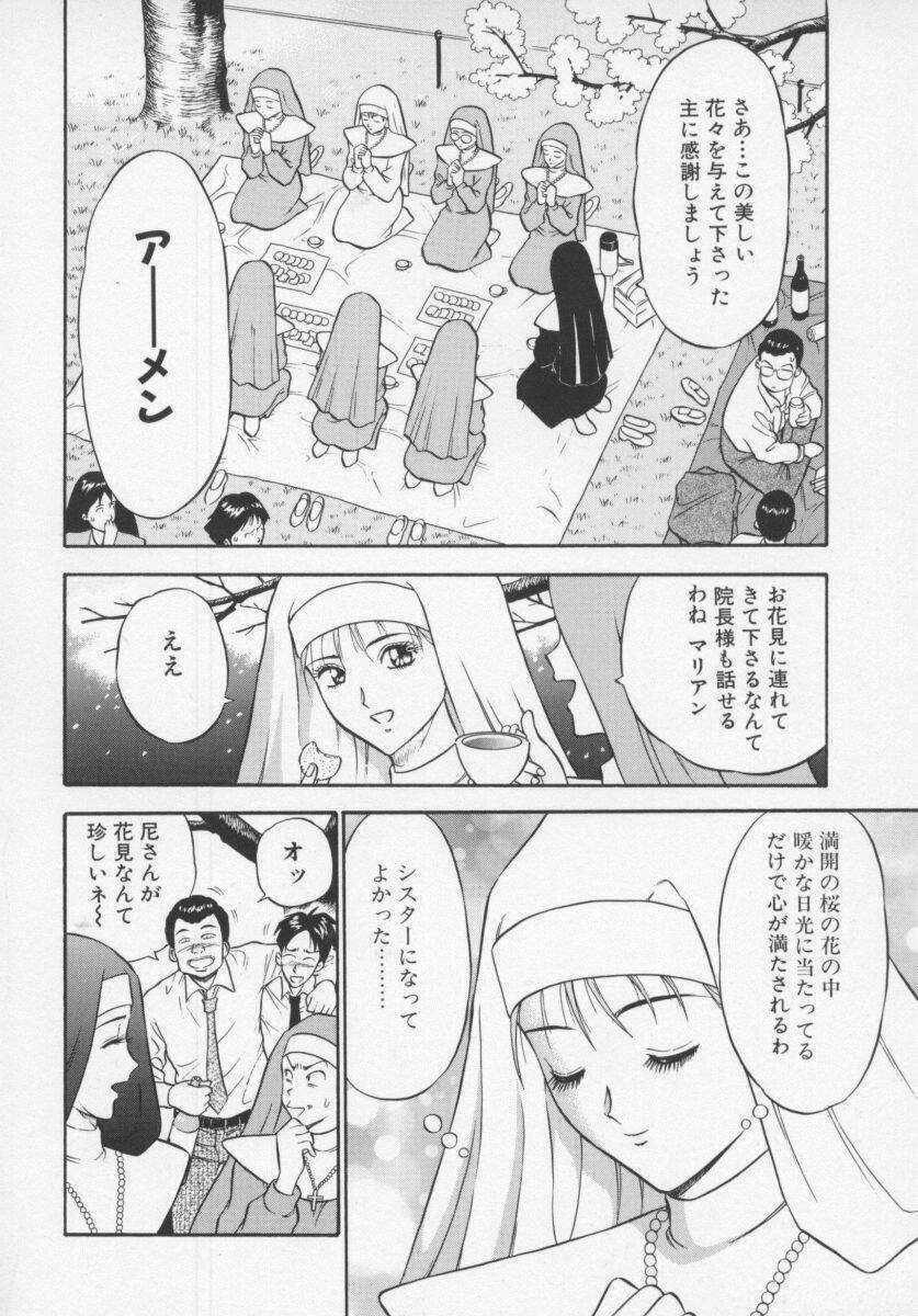 [Nagashima Chosuke] Tenshi no Otsutome page 102 full