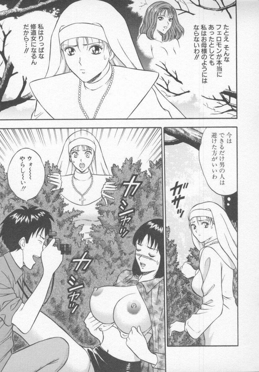 [Nagashima Chosuke] Tenshi no Otsutome page 105 full