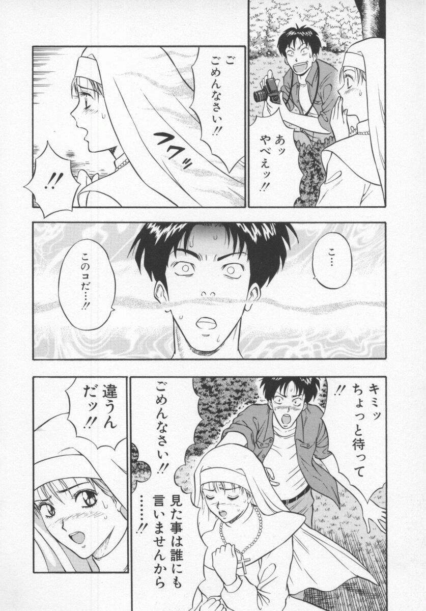 [Nagashima Chosuke] Tenshi no Otsutome page 106 full