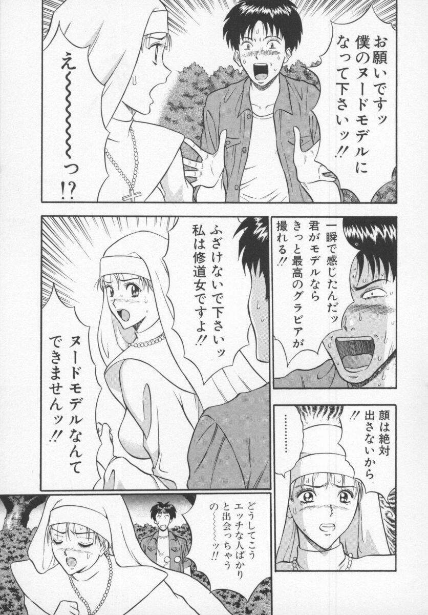 [Nagashima Chosuke] Tenshi no Otsutome page 107 full