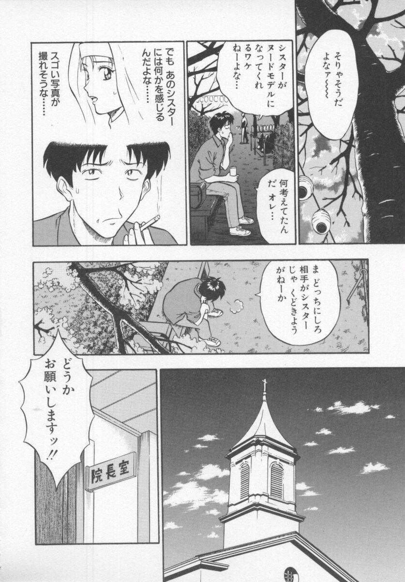 [Nagashima Chosuke] Tenshi no Otsutome page 108 full