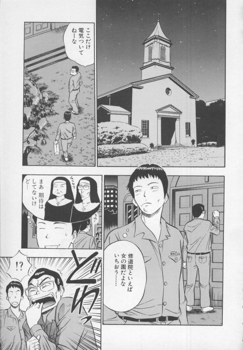 [Nagashima Chosuke] Tenshi no Otsutome page 11 full