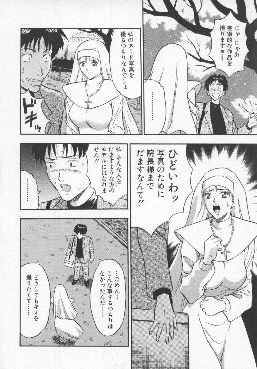 [Nagashima Chosuke] Tenshi no Otsutome page 110 full