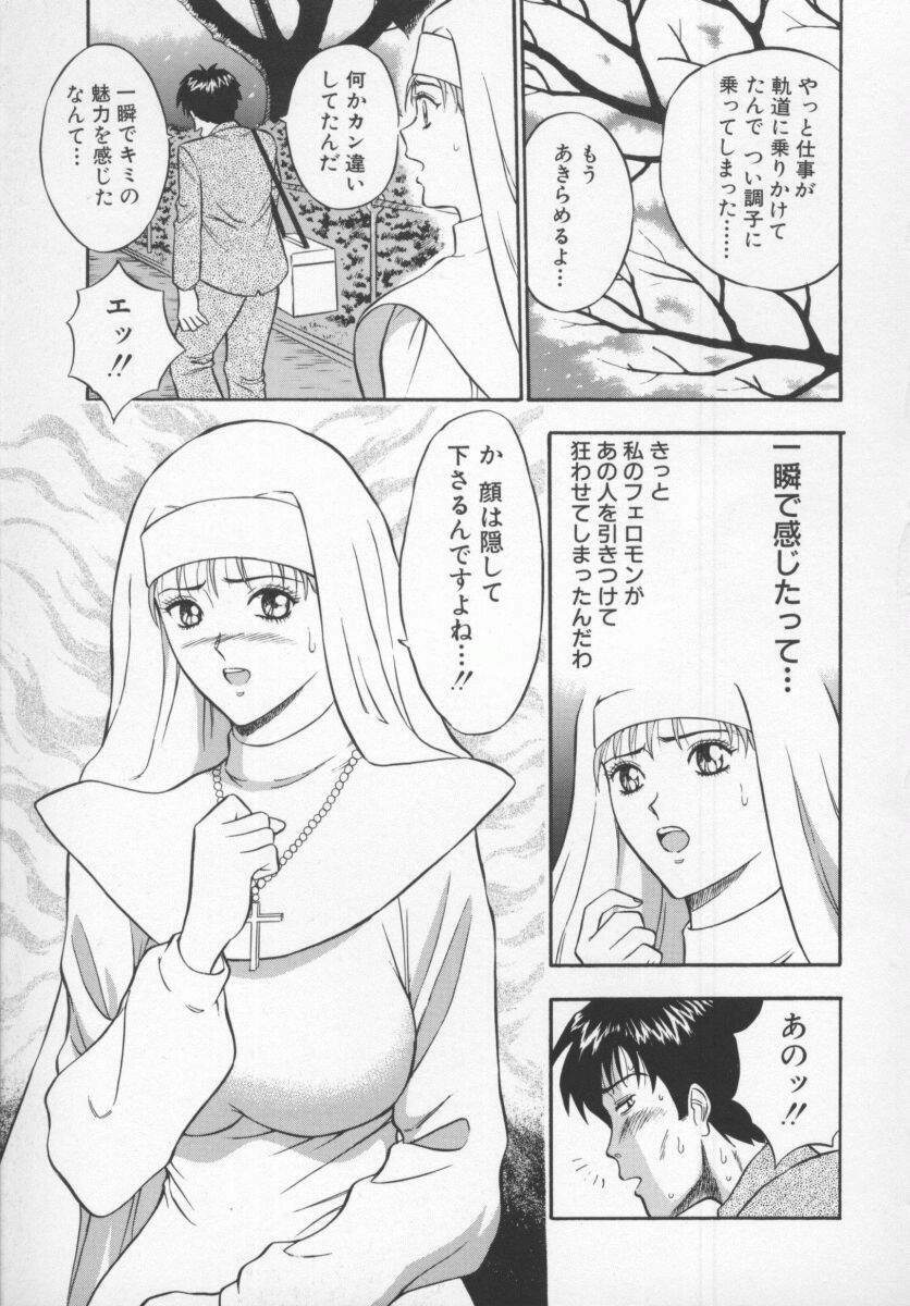 [Nagashima Chosuke] Tenshi no Otsutome page 111 full