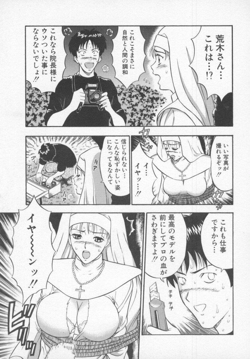 [Nagashima Chosuke] Tenshi no Otsutome page 113 full