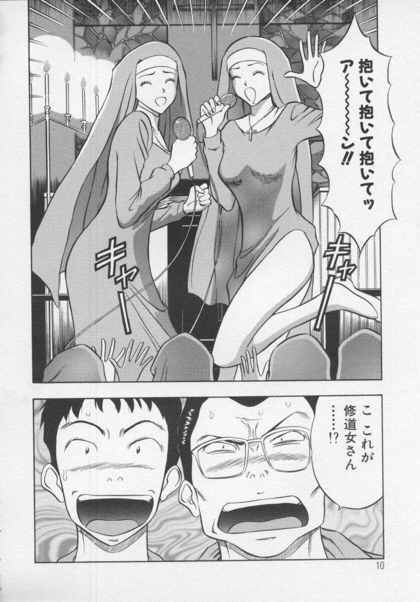 [Nagashima Chosuke] Tenshi no Otsutome page 12 full