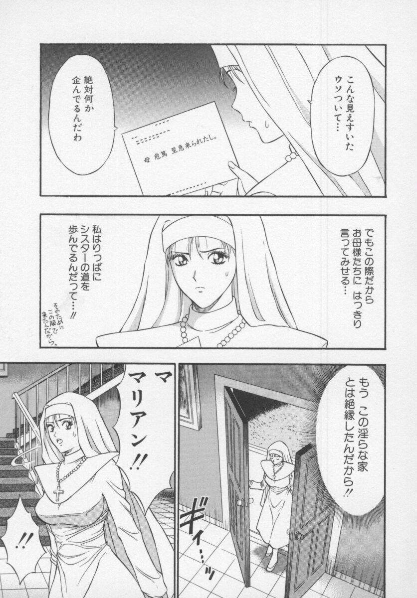 [Nagashima Chosuke] Tenshi no Otsutome page 121 full