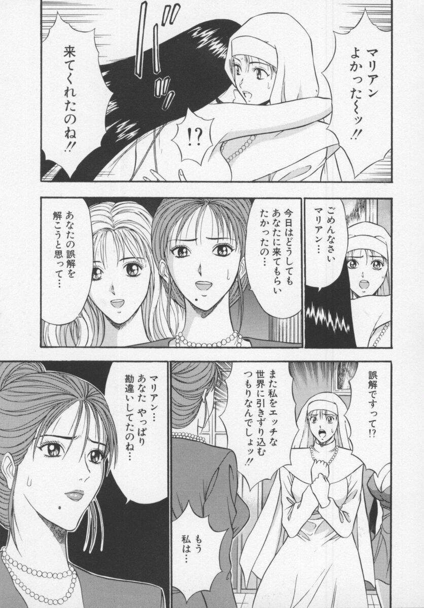 [Nagashima Chosuke] Tenshi no Otsutome page 123 full