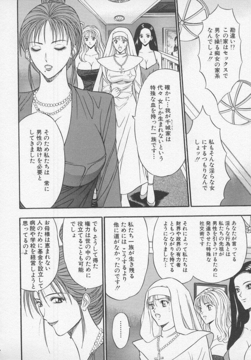 [Nagashima Chosuke] Tenshi no Otsutome page 124 full