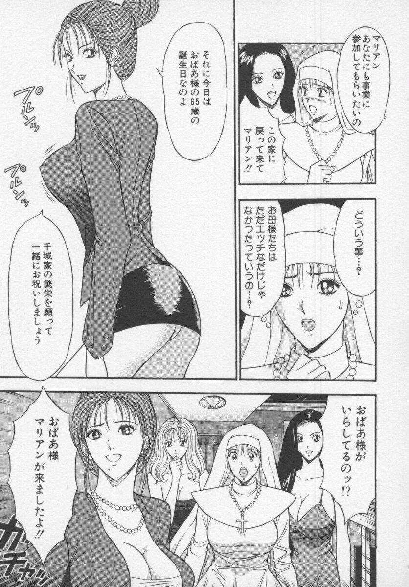 [Nagashima Chosuke] Tenshi no Otsutome page 125 full