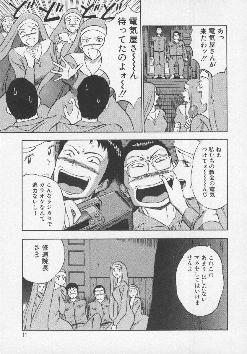 [Nagashima Chosuke] Tenshi no Otsutome page 13 full