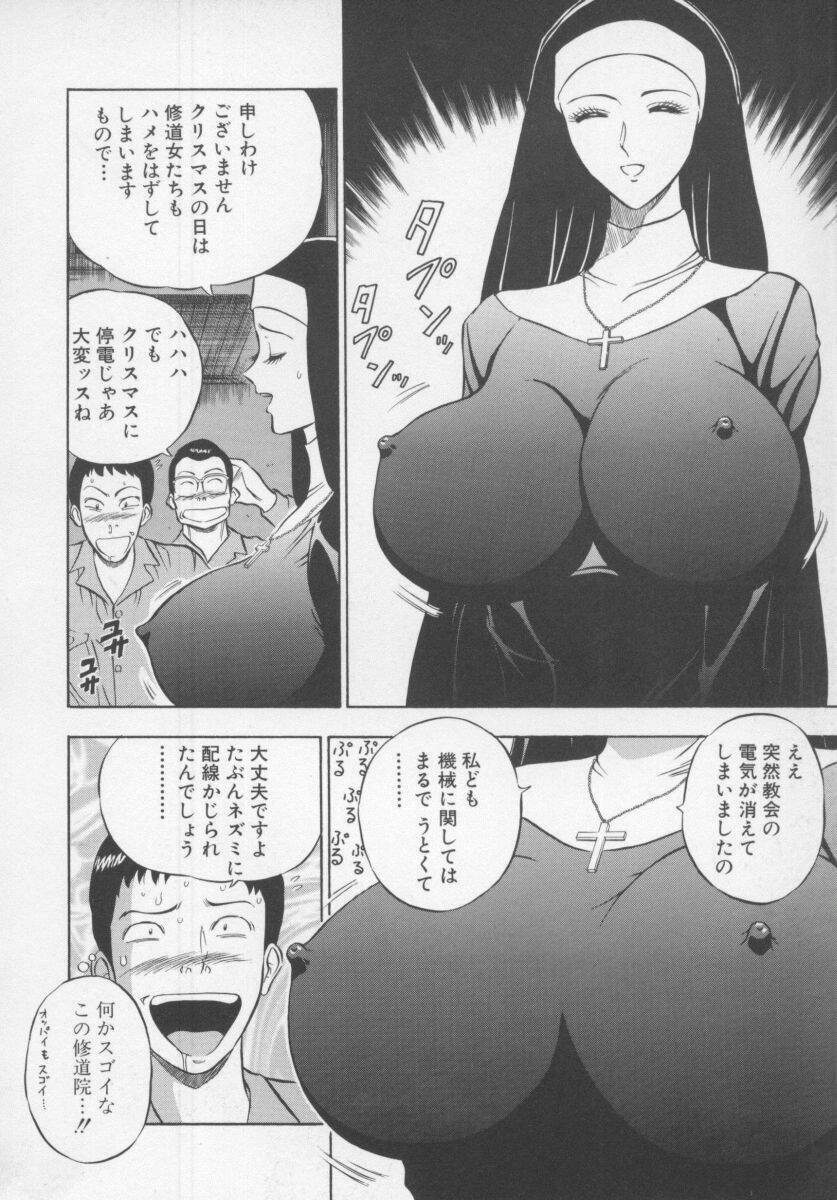 [Nagashima Chosuke] Tenshi no Otsutome page 14 full