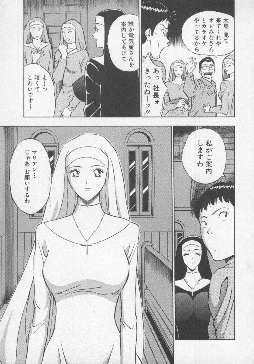 [Nagashima Chosuke] Tenshi no Otsutome page 15 full