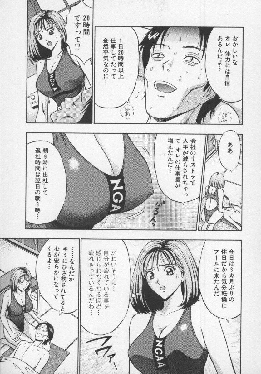 [Nagashima Chosuke] Tenshi no Otsutome page 151 full