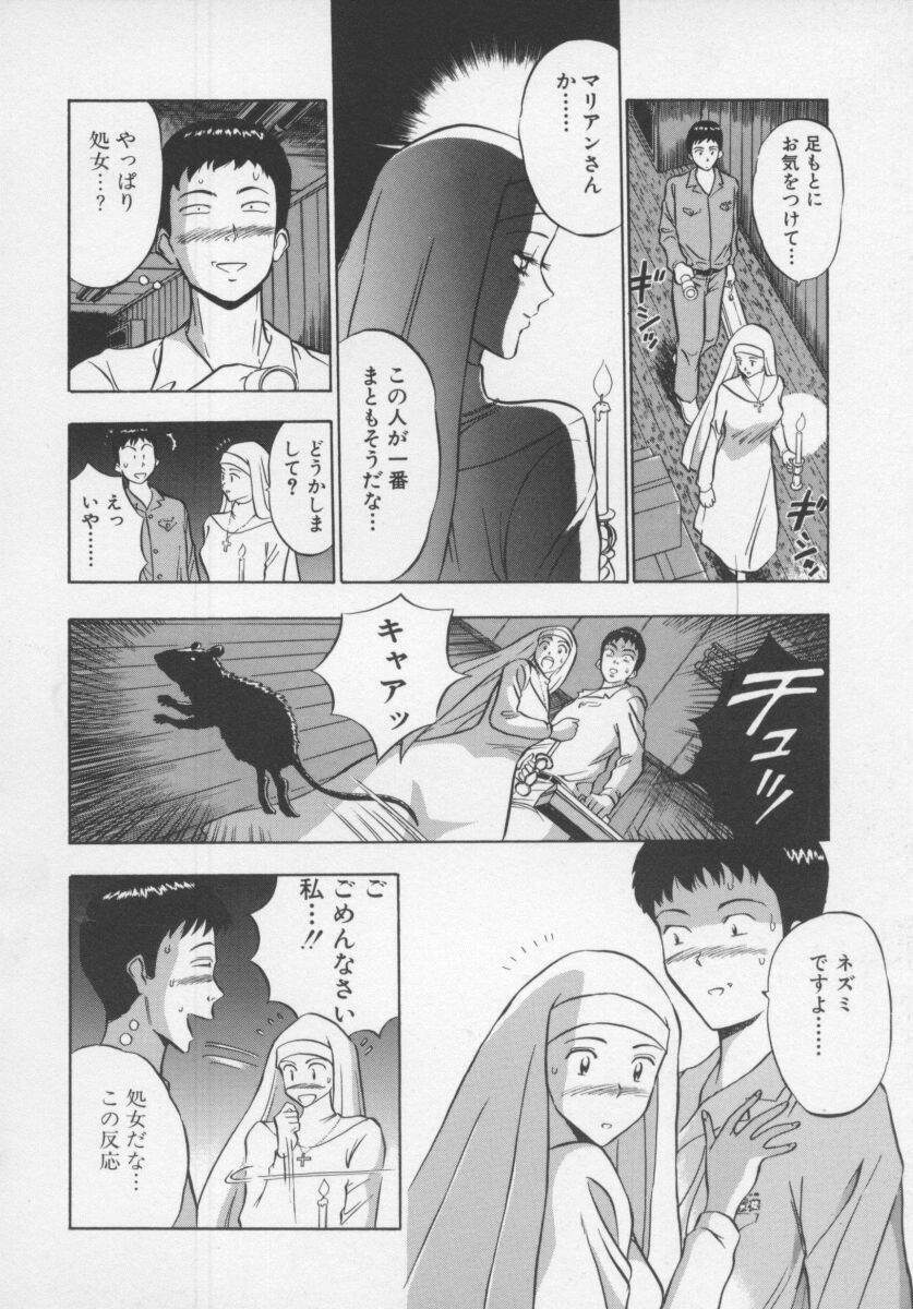 [Nagashima Chosuke] Tenshi no Otsutome page 16 full