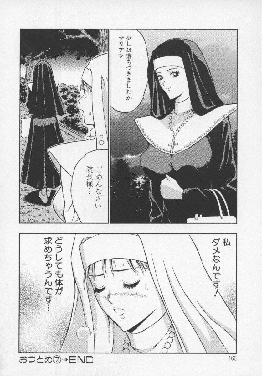 [Nagashima Chosuke] Tenshi no Otsutome page 162 full