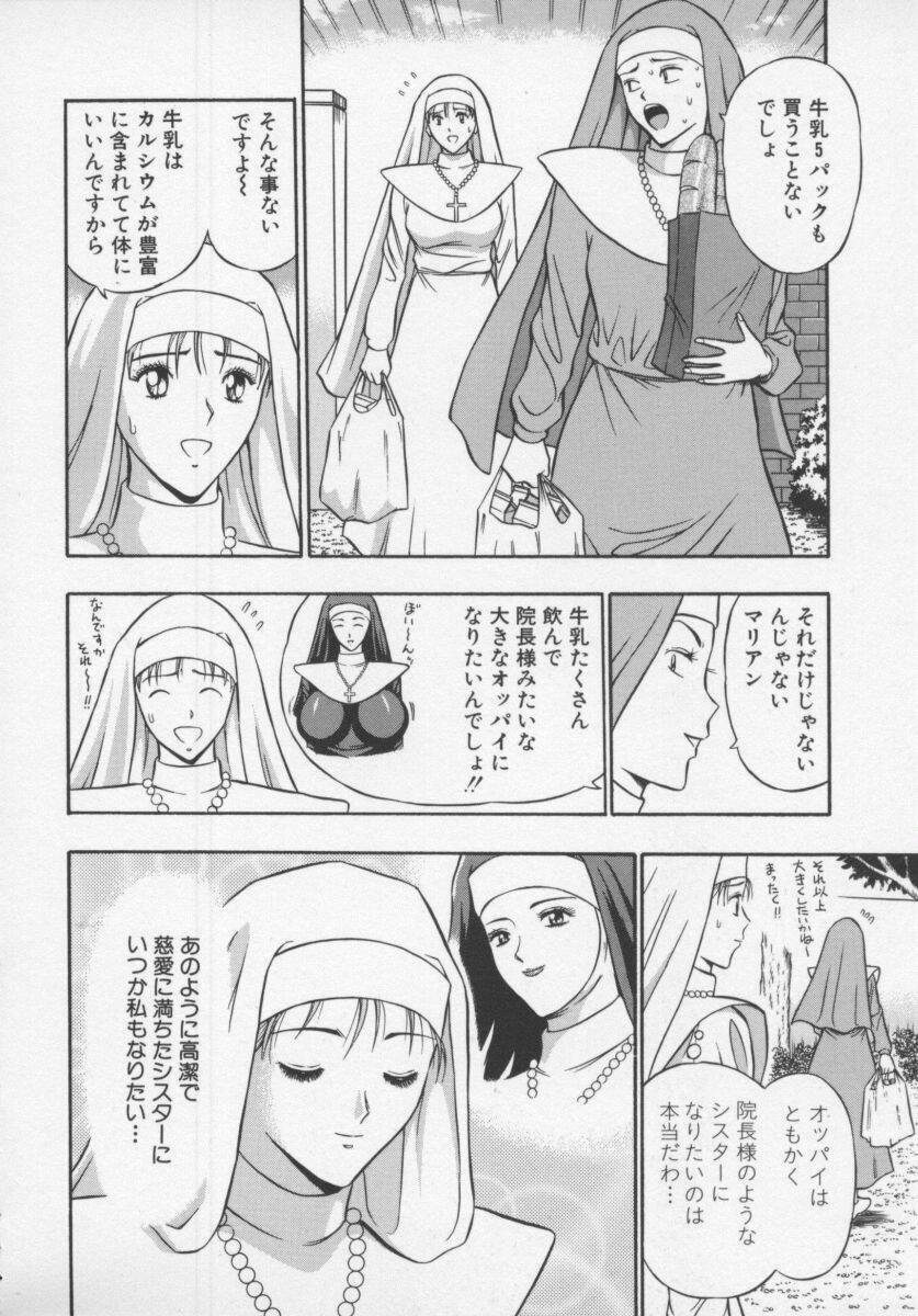 [Nagashima Chosuke] Tenshi no Otsutome page 164 full