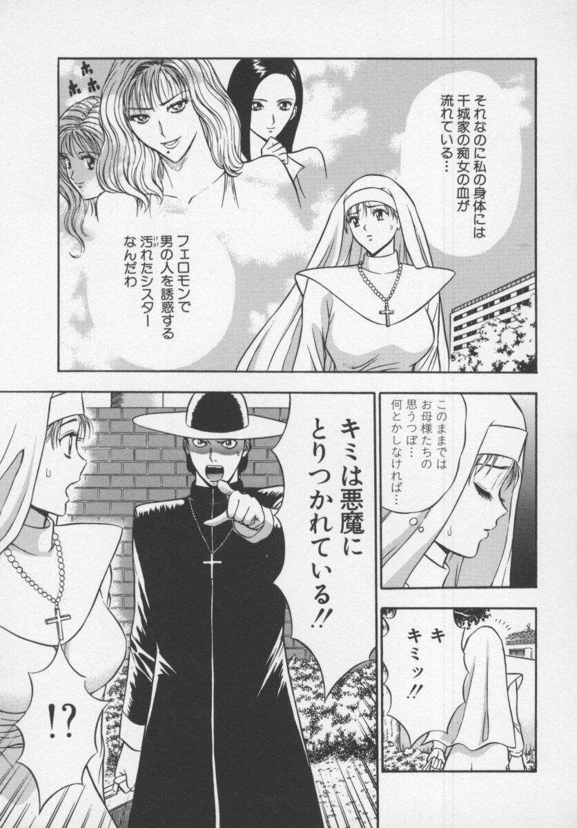 [Nagashima Chosuke] Tenshi no Otsutome page 165 full