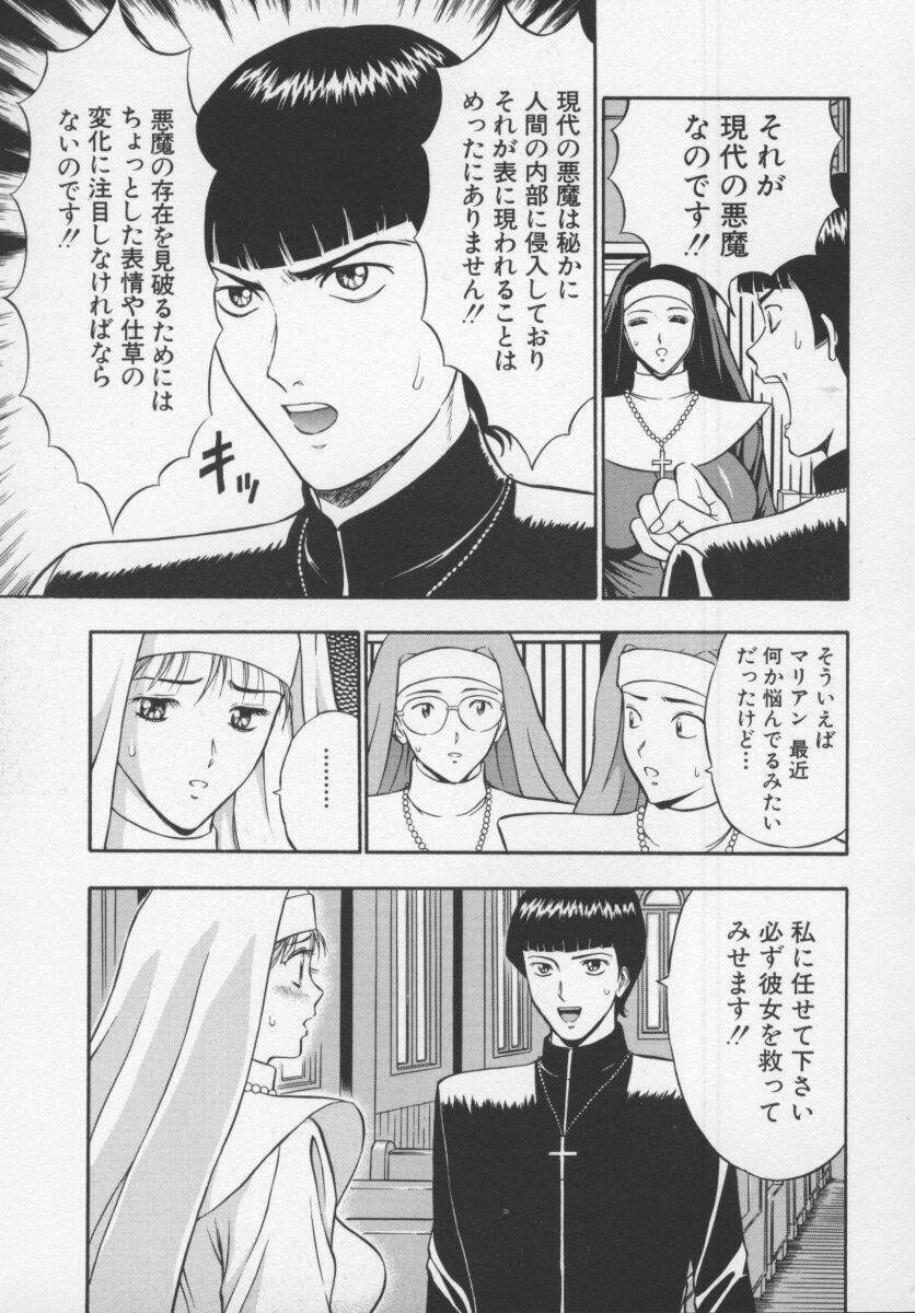 [Nagashima Chosuke] Tenshi no Otsutome page 167 full