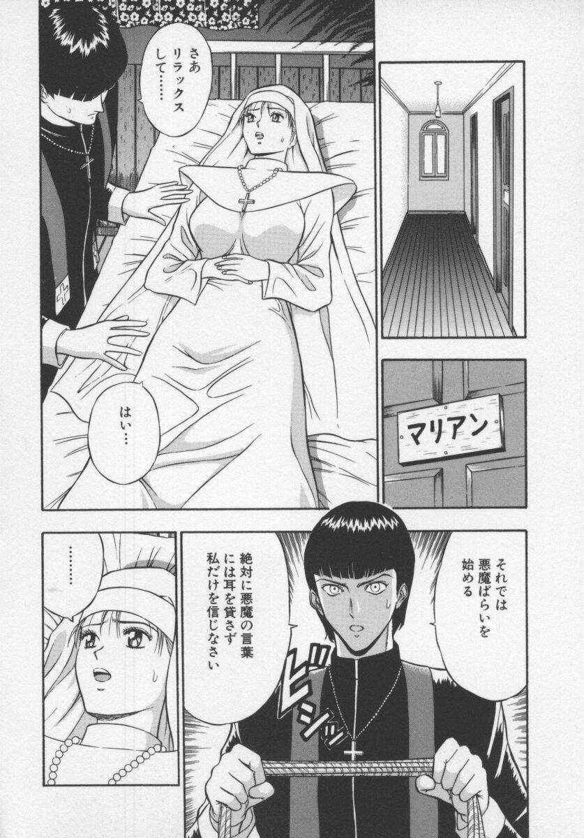 [Nagashima Chosuke] Tenshi no Otsutome page 168 full