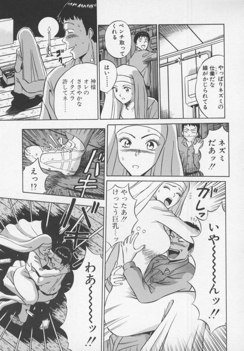 [Nagashima Chosuke] Tenshi no Otsutome page 17 full